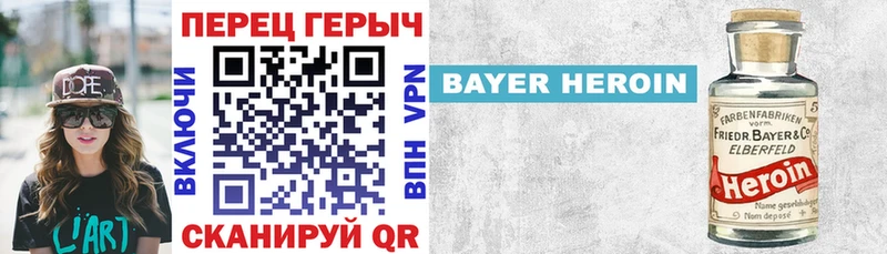 ГЕРОИН хмурый  Бавлы 